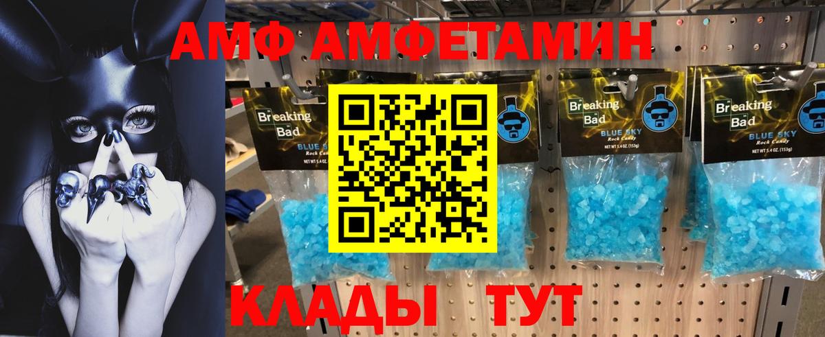 Белая Калитва  Амфетамин  Вход с VPN  АМФЕТАМИН 97% 