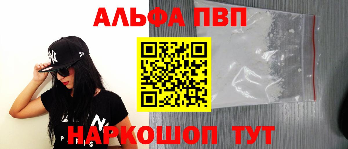 Alpha-PVP крисы CK Белая Калитва