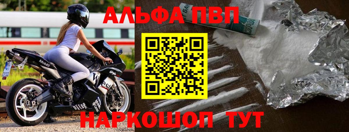 A-PVP Соль  Alpha PVP  Alfa_PVP СК КРИС  Белая Калитва  Вход с VPN  Alpha-PVP крисы CK 