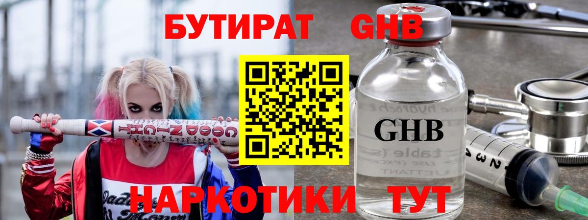 БУТИРАТ  Бутират буратино  Вход с VPN  Белая Калитва 