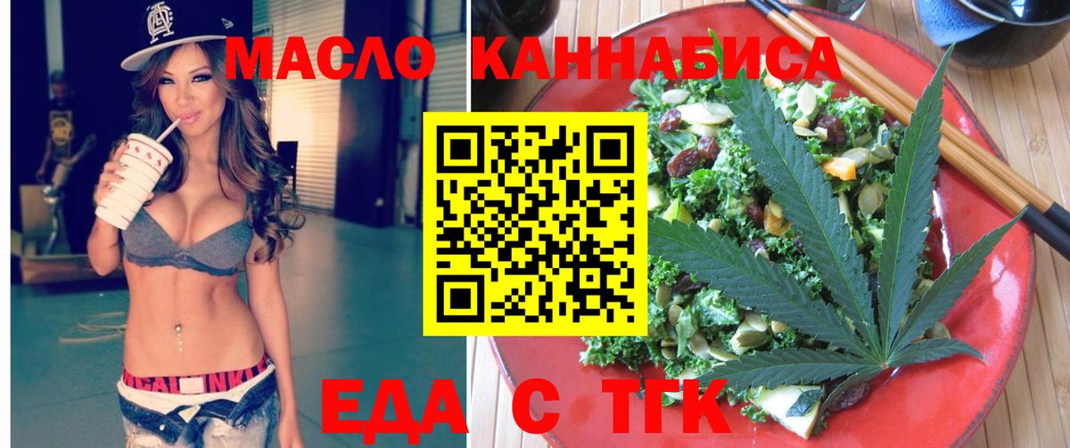 Белая Калитва  Cannafood конопля  Вход с VPN 