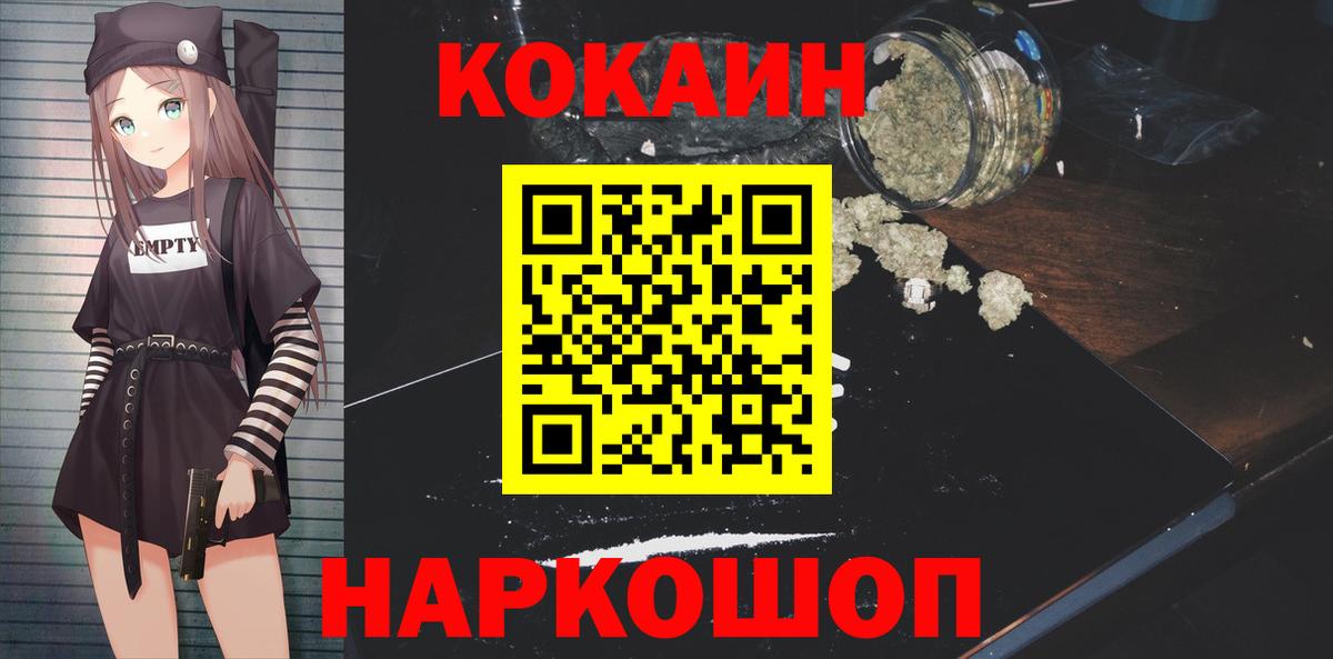 Белая Калитва  COCAIN Эквадор  Вход с VPN 