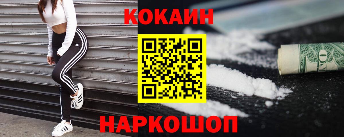 Кокаин 97% Белая Калитва