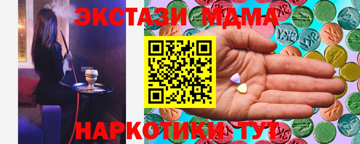 Ecstasy 280мг  Вход с VPN  даркнет сайт  Белая Калитва  ЭКСТАЗИ 
