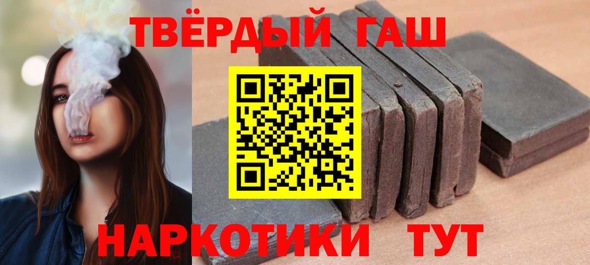 ГАШ Ice-O-Lator  Вход с VPN  ГАШИШ hashish  Белая Калитва 