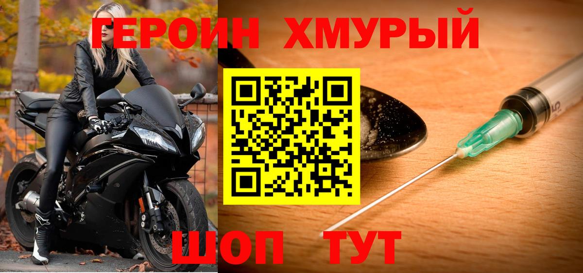 ГЕРОИН Афган Белая Калитва
