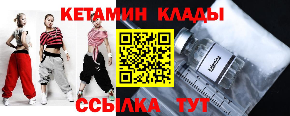 Белая Калитва  Кетамин VHQ  Вход с VPN 