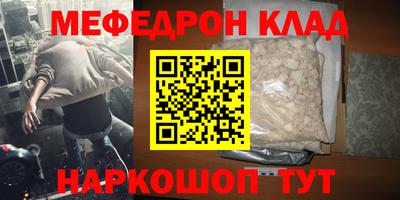 мефедрон Тула