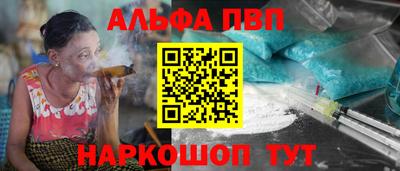 альфа пвп Туймазы