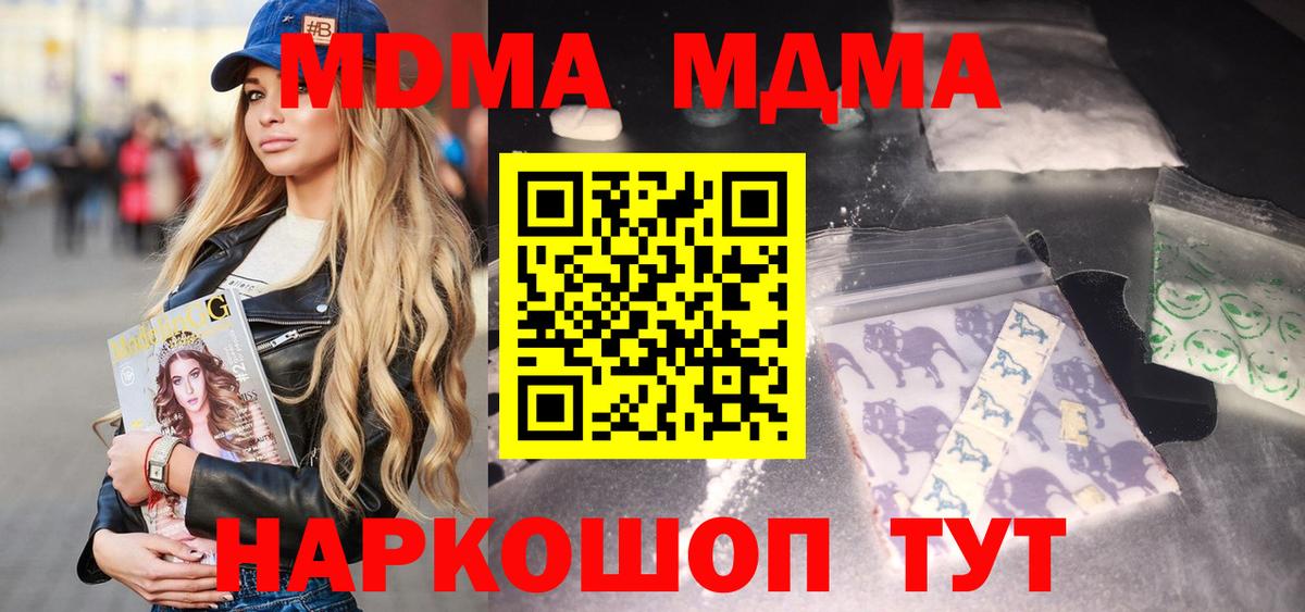 MDMA молли Белая Калитва
