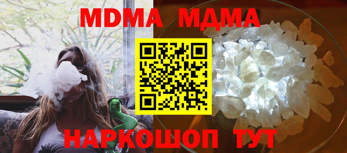 MDMA crystal  МДМА  MDMA кристаллы  Белая Калитва  Вход с VPN 