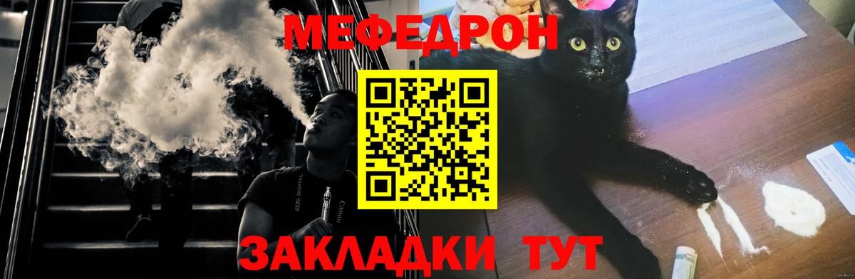 Мефедрон VHQ  МЯУ-МЯУ  Вход с VPN  Белая Калитва  Меф мука 
