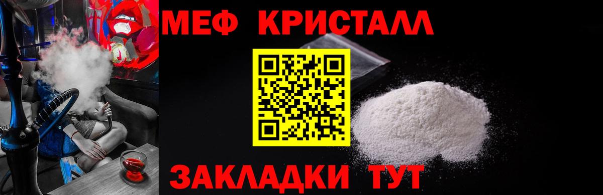 Меф мука Белая Калитва