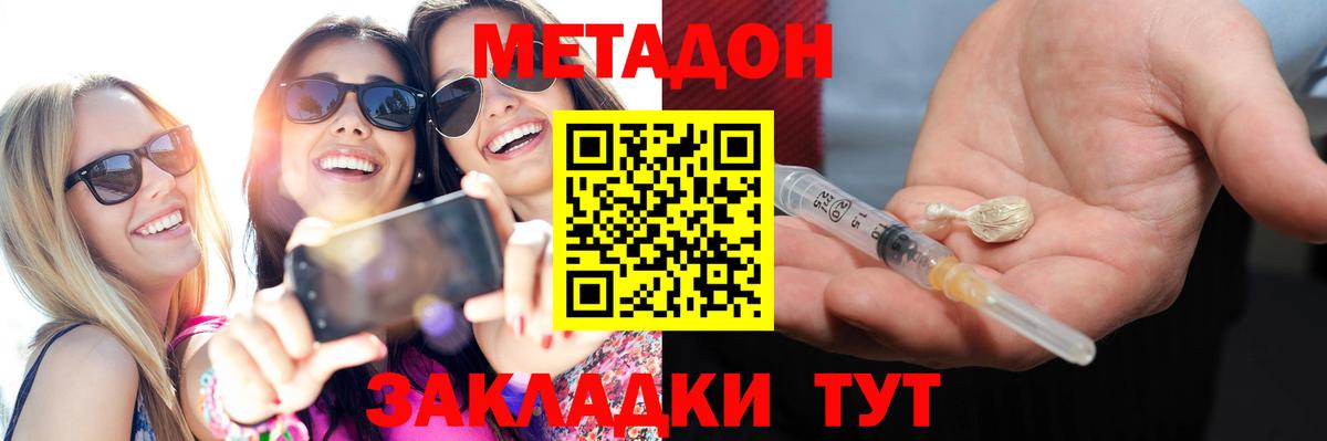 Метадон VHQ Белая Калитва