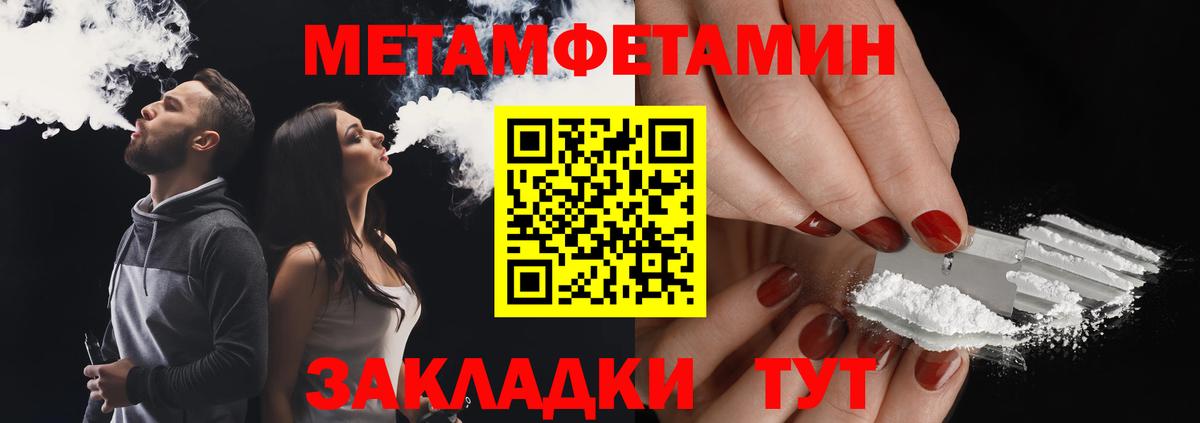МЕТАМФЕТАМИН Декстрометамфетамин 99.9% Белая Калитва