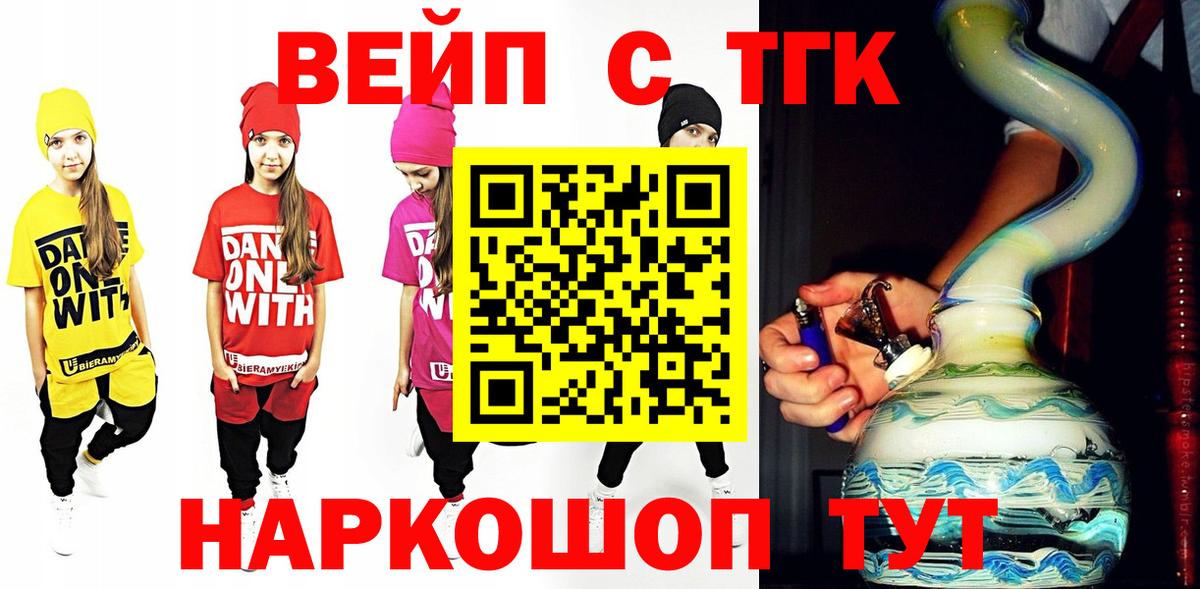 Дистиллят ТГК вейп с тгк  Вход с VPN  Белая Калитва 