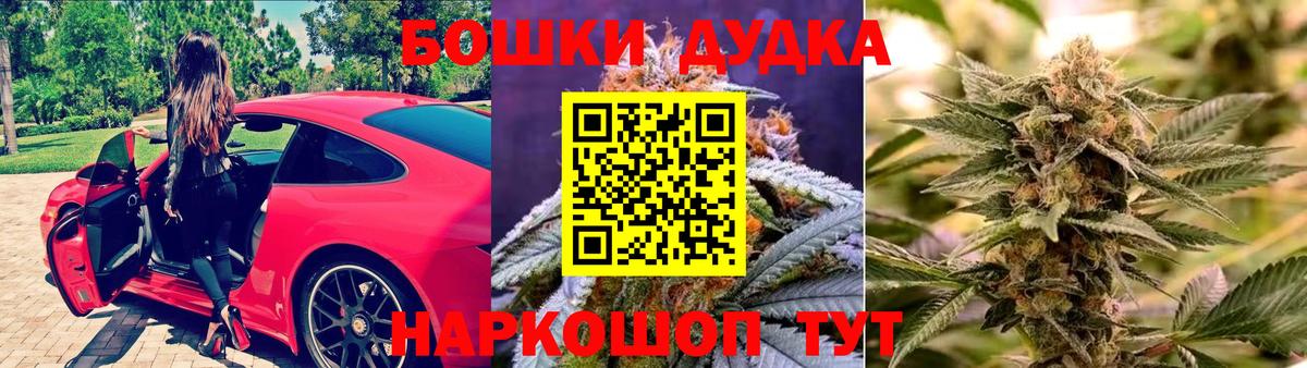 Бошки марихуана White Widow Белая Калитва